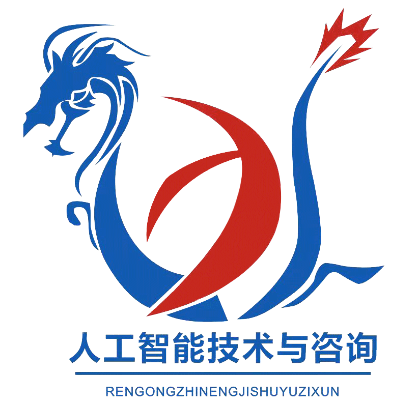 生成式AI与大模型核心技术开发与应用 研修班 生成式AI与大模型核心技术开发与应用 研修班